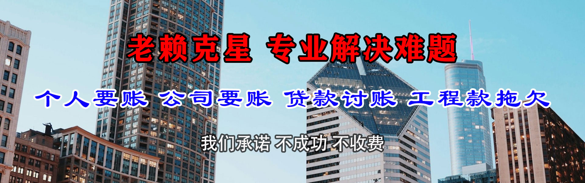 同安要债公司